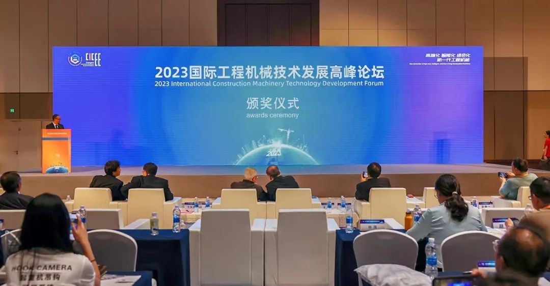 博云東方榮獲“2023長(zhǎng)沙國(guó)際工程機(jī)械展覽會(huì)（CICEE）”創(chuàng)新技術(shù)與智能化產(chǎn)品“金齒輪獎(jiǎng)”——“創(chuàng)新技術(shù)獎(jiǎng)”